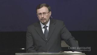 Алексей Коломийцев - Христос и человеческая религиозность