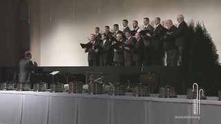Мужской хор - Боже Святой
