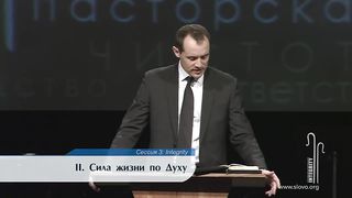 Евгений Шкаровский  - Integrity и наше несовершенство-3