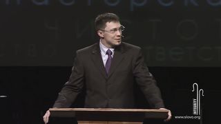 Алексей Прокопенко - Integrity пастора в богословии 1