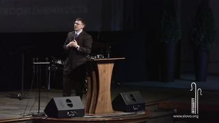 Алексей Прокопенко - Integrity пастора в богословии 1