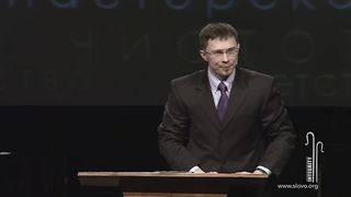 Алексей Прокопенко - Integrity пастора в богословии 1