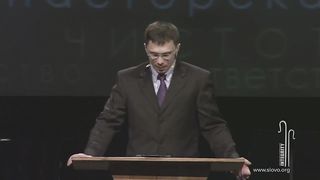 Алексей Прокопенко - Integrity пастора в богословии 2
