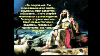 ЛЮБОВЬ К ГОСПОДУ Музыкальное видео