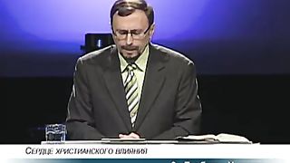 Алексей Коломийцев - Сердце христианского влияния