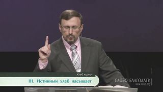 Алексей Коломийцев - Хлеб жизни