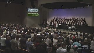 Слово Благодати- Любовь Господню описать