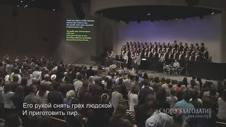 Слово Благодати- Любовь Господню описать