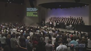 Слово Благодати- Любовь Господню описать