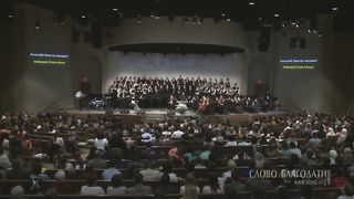 Слово Благодати - Аллилуйя! Христос воскрес