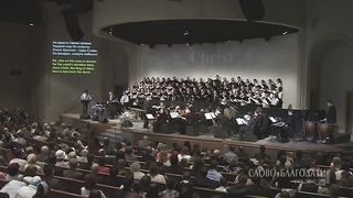 Слово Благодати - Аллилуйя! Христос воскрес