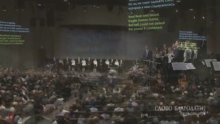 Слово Благодати - The Beautiful Body of Christ