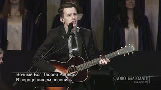 Вениамин Портанский - Доверяйте Богу, а не чувствам