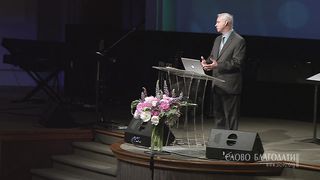 Вениамин Портанский - Доверяйте Богу, а не чувствам