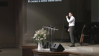 Дмитрий Ниделенко - Любовь Христова