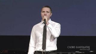 Дмитрий Ниделенко - Любовь Христова