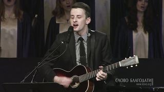 Слово Благодати - Прославьте все Христа 3