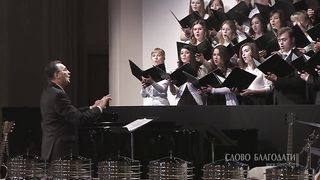 Слово Благодати - Отец наш небесный