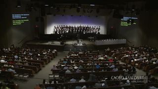 Слово Благодати - Как прекрасен Он