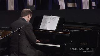 Слово Благодати- Господи Боже