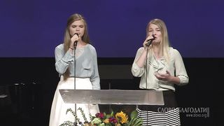 Слово Благодати - Господь, Ты мой покров