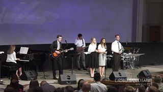 Слово Благодати - Я слышу со креста