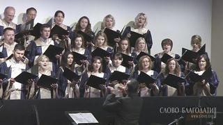 Слово Благодати - Источник милости