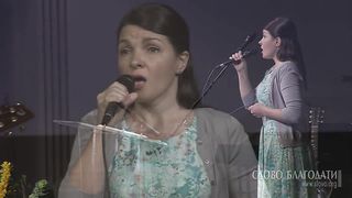 Слово Благодати - Господи, дай мне