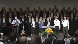 Слово Благодати - Божий Агнец