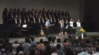 Слово Благодати - Божий Агнец