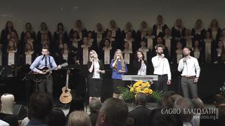 Слово Благодати - Божий Агнец