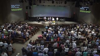 Слово Благодати - Господь - мой Пастырь