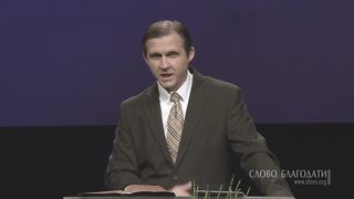 Виталий Рожко - Церковь, угождающая Христу