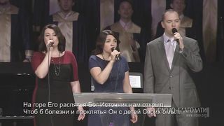 Слово Благодати - Глубока, подобно морю