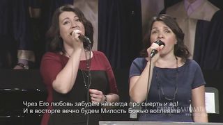 Слово Благодати - Глубока, подобно морю