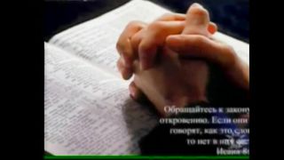 ИИСУСА ДЕРЖИСЬ