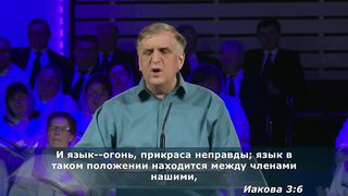 Виктор Куриленко - Грехи языка