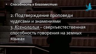 Михайло Мокієнко - Роль П’ятидесятниці в місії церкви