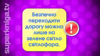 П'ятихвилинка з Робіком