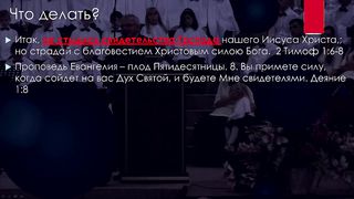 Виктор Прохор - Ресурсы Святого Духа для церкви