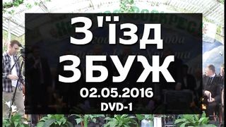 Збуж №63 (02.05.2016) 1