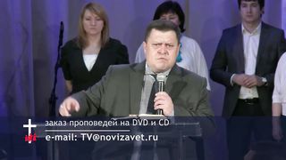Эдуард Грабовенко - Почему испытания приходят в нашу жизнь 2