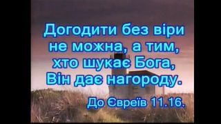 Здалека вже місто чудове я бачу