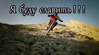 Я буду славить!!!