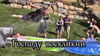 Я буду славить!!!