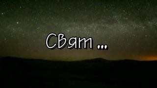 Свят Господь Саваоф