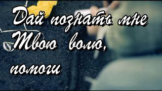 Ты мне говори, Господь