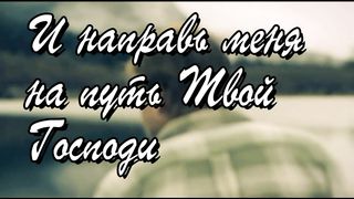 Ты мне говори, Господь