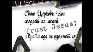 Что такое церковь?