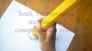 История одного карандаша